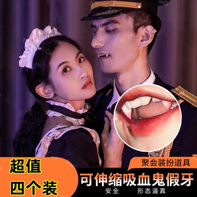 taobao agent Can control the teeth that can be retractable vampire tooth fake tooth Halloween zombie 獠 可 蛊 COS party props