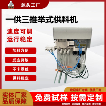 Screws feeding machine fully automatic nail-feeding machine screw-machine-type blowing-type automated equipment can be customized