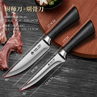 ⭐ нож с острыми краями + нож для обвалки