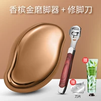 [SET] Нож для ремонта из розового золота из шампанского+[применимо к твердой и треснувшейся коже]