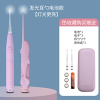 Розовая батарея, ухочистка, комплект, 2 шт