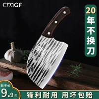 Longquan Forging Kitchen Knife [Официальное подлинное качество и беспокойство -беззаботно]