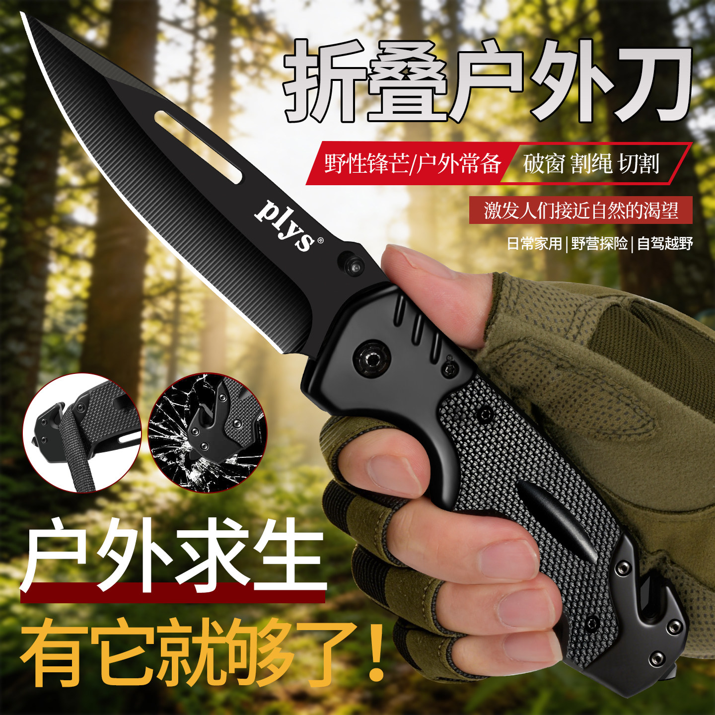 便携折叠水果刀户外生存小刀高硬度锋利露营随身刀具防身自卫刀