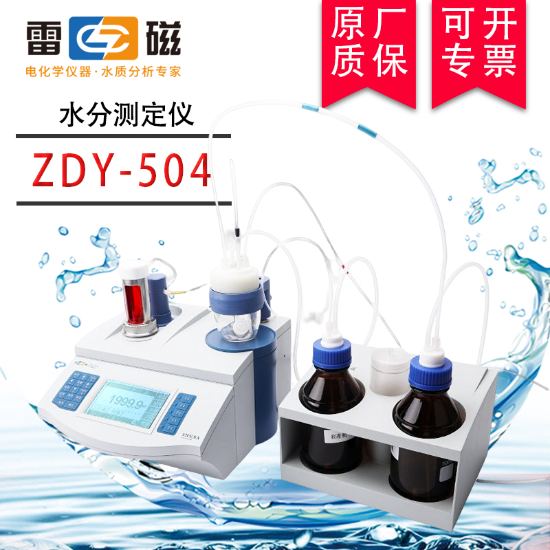 Shanghai Leiya Zdy-504 Moisture Meter Capacity Fukulun Solidifid Dual-Purpose Micro-Moisture Meter