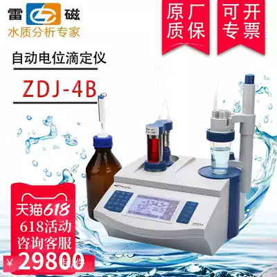 Thundermagnetic ZDJ-4B type automatic potentiometric titrator desktop digital display multi-mode method electrochemical instrument