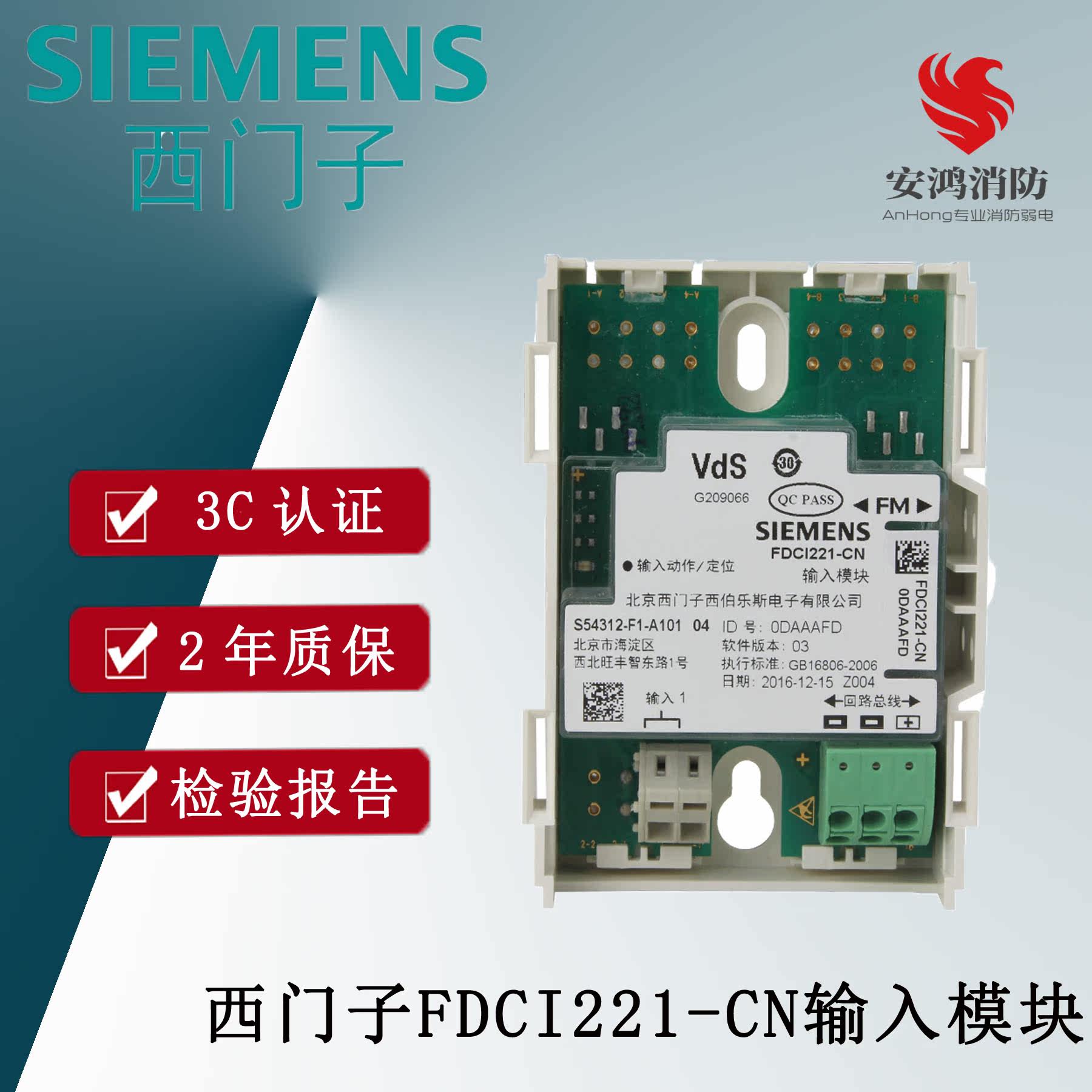 SIEMENS Siemens FDCI221-CN input module Quality assurance original clothing monitoring module