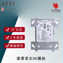 NOTIFIER Notifir JKM-FCM-9G type output module equipment control module fire alarm system