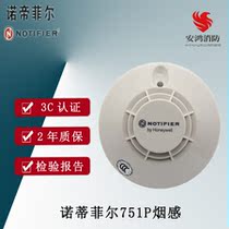 Notifel smoke sensation ND-751P point type light inductance smoke original fit spot brand new piece fire detector