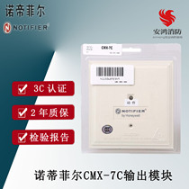 NOTIFIER NOTIER CMX-7C Output Module Fire Alarm System Equipment Control Model New Spot