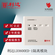 Beijing Lida isolation module LD3600ED bus short circuit Lida isolation module bus short circuit new spot