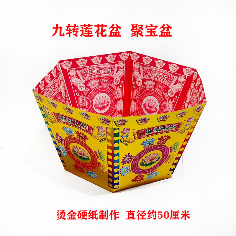 Sacrificial Nine-Turn Lotus Flower Pots Poly Basin Gold Dollar Precious Gold Strips Burnt Paper Yellow Table Paper