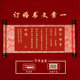새로운 중국 스타일의 손으로 쓴 약혼 편지, 결혼 편지, 중국 스타일의 고급 빈 두루마리, 미래의 약혼을 위한 결혼 자필 선물 편지