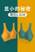  Incognito underwear womens summer thin beauty back bra vest-style gathered non-steel ring sports bra ultra-thin chest small