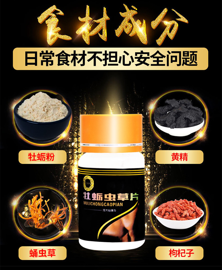Xác thực viên hàu cỏ Cordyceps cỏ nam uống tinh chất màu vàng hàu selenium vàng hàu peptide viên thuốc bổ sức khỏe - Thực phẩm dinh dưỡng trong nước vitamin tổng hợp cho mẹ sau sinh