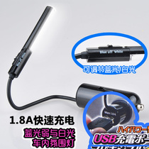Japan car cigarette lighter lighting Car LED reading light with USB charging free modification car atmosphere light