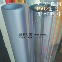 Lamp Accessories Pvc Transparent Film Diy Lampshade Material Transparent Plastic Sheet Frosted Translucent Film Fabric