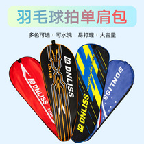 Cuir Racket Bag Feather Veste de protection Manchon de protection Portable Bag Single Support 2 vêtements Pat Ball Bag Badminton