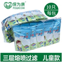Bao Weikang childrens mask disposable mouth and nose mask meltblown 50 baby Summer thin guard Health Health