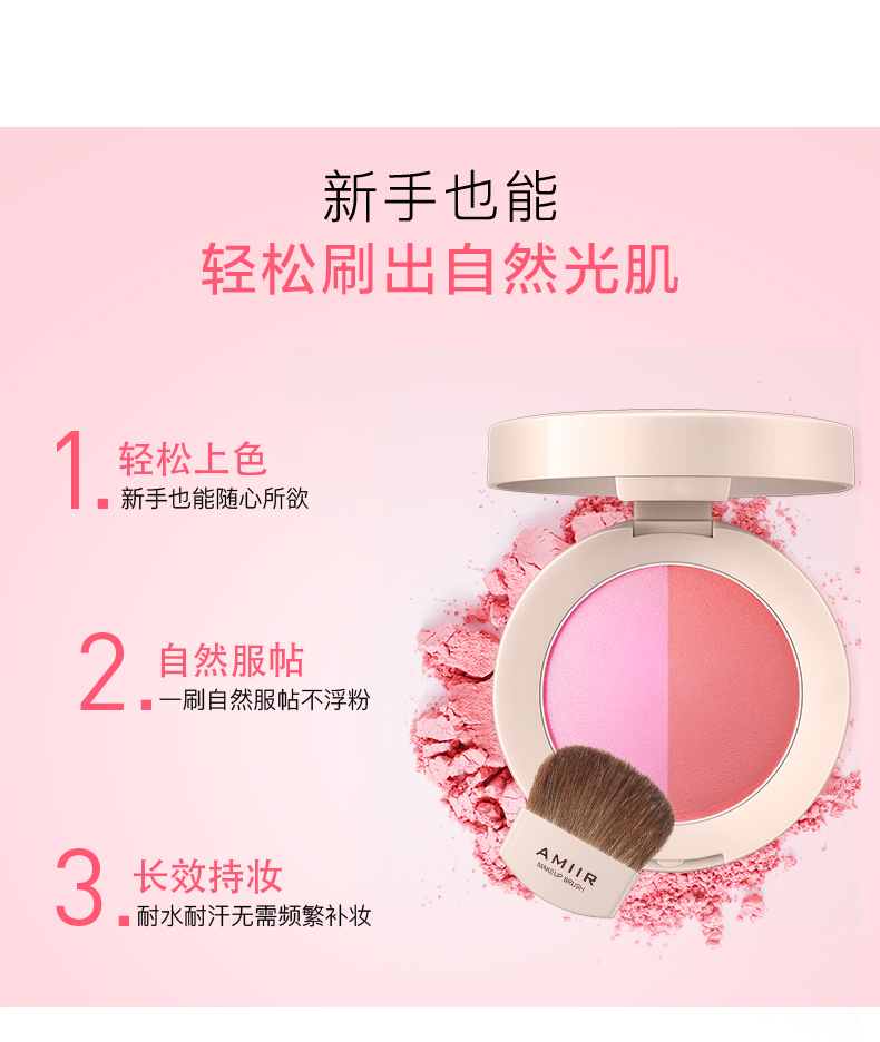 AMIIR Emile hai màu ảo giác má hồng trang điểm tự nhiên dưỡng ẩm làm sáng da sửa chữa năng lực rouge - Blush / Cochineal má hồng innisfree