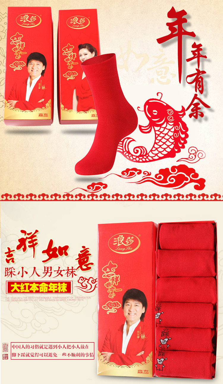 Chaussettes - collants H1987 - Ref 761873 Image 8