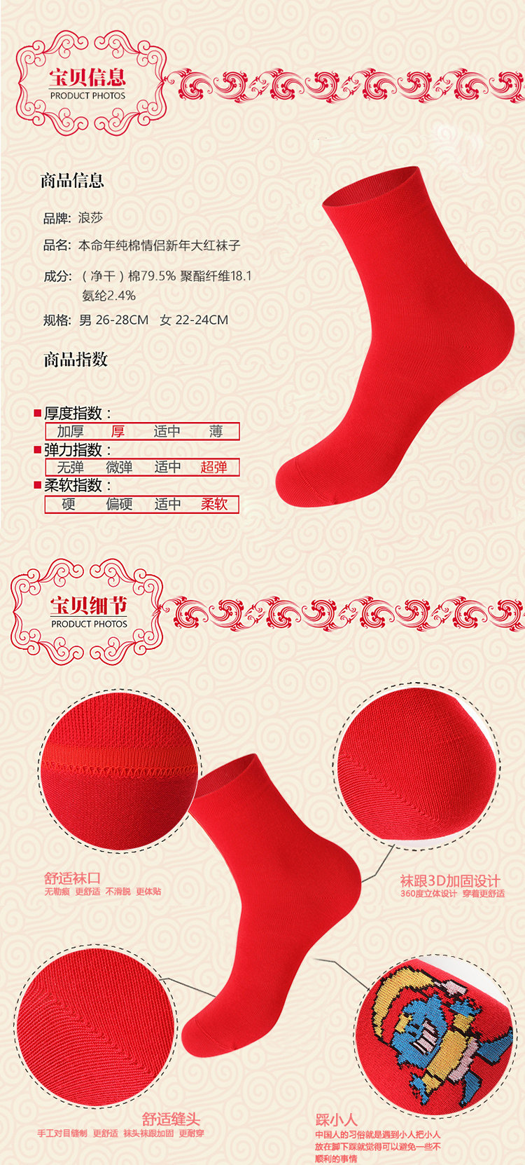 Chaussettes - collants H1987 - Ref 761873 Image 9