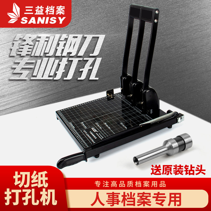 Sani Archives 83mm holes from punching and cutting paper Dual-purpose punching machine Dry parts Personnel Archives Professional A4 Files punching machine Three-hole punching machine adjustable with cutting knife Dual-purpose integrated belt gauge