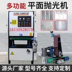 Metal Flat Polishing Machine Polishing and Drawing Various Material Surfaces Commercial Desktop Small Belt Flat Polishing Machine