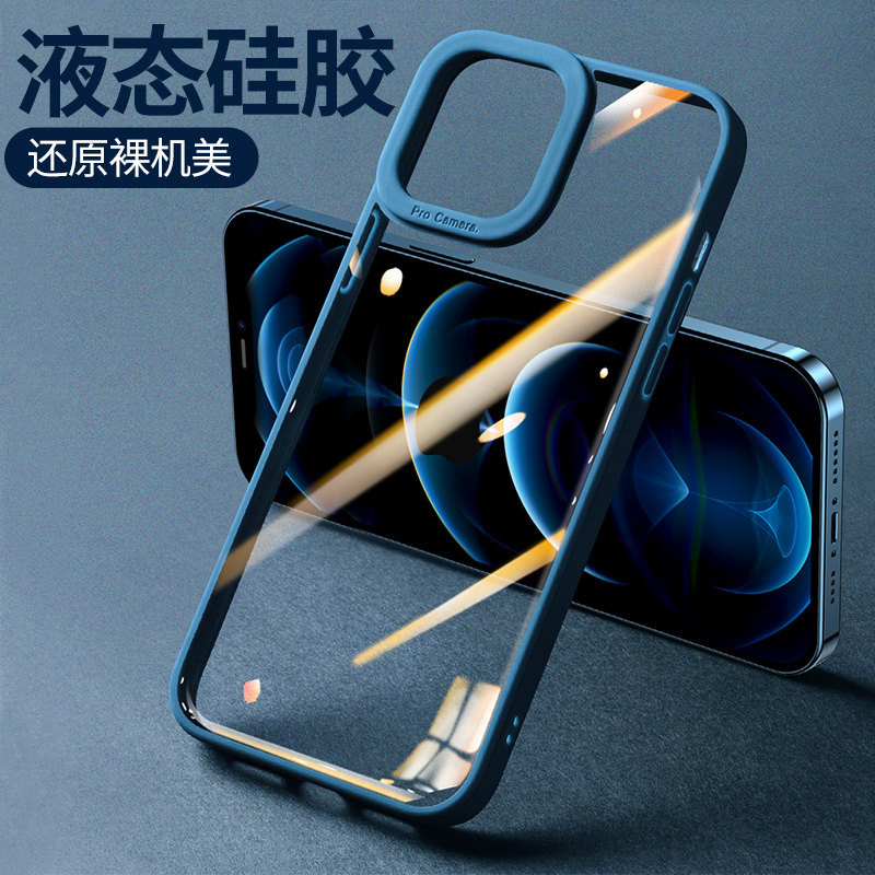 Apply Apple 12 phone protection shell slim fit ultra-thin transparent iphone13promax anti-fall mini full bag soft shell