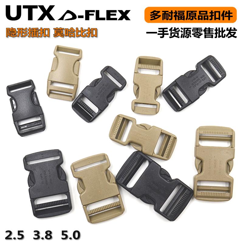 UTX plastic steel buckle 25 38 50mm backpack buckle webbing buckle male and female plastic buckle