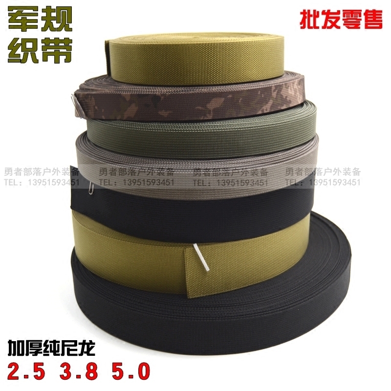 Magai Xian Xiangye Quality 2 5 3 8 5 0 cm Pure nylon Military webbing Large pattern back Satchel webbing