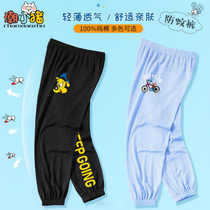 Anti-mosquito pants boys 2021 new summer thin cotton loose middle child long pants casual bloomers