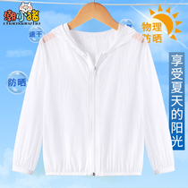 Childrens Sunscreen Clothes 2021 New Summer Thin Breathable Boys Top Sunscreen Clothing for Children Leisure Sports Sunshade