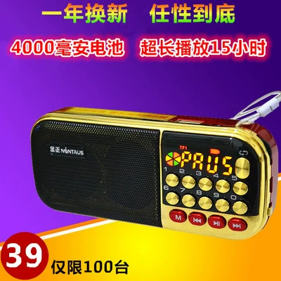 Jinzheng pin kép cắm thẻ thẻ đôi loa kể chuyện máy mini stereo nhỏ ông già buổi sáng tập thể dục máy nghe nhạc - Trình phát TV thông minh