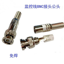 Monitoring cable BNC welding-free male head monitoring video cable Q9 camera connector bnc adapter American video head