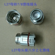 L27 female Turn 7 8 feeder connector L27-K7 8 RF connector L27 female connector 7 8 feeder