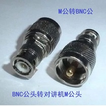 Intercom adapter M revolution BNC male UHF revolution BNC bayonet SL16 pair connector RF connector 50 Euro