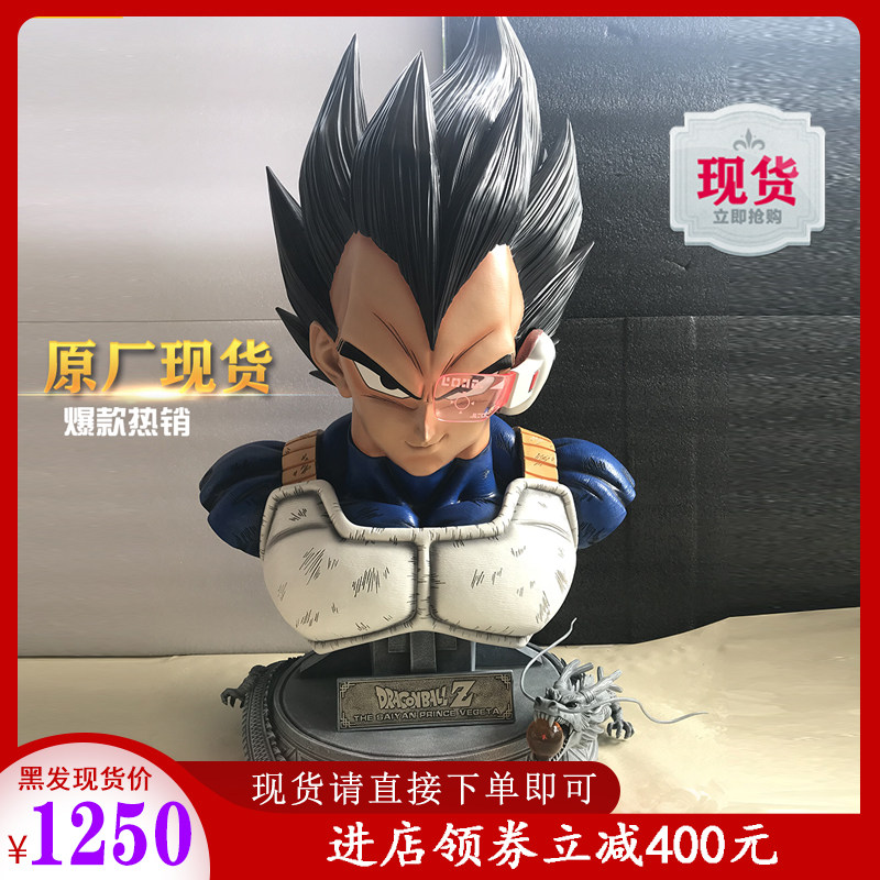 (T1 model play) Vegeta bust mrrc Dragon Ball Super Race full body bust Saiyan GK hand statue