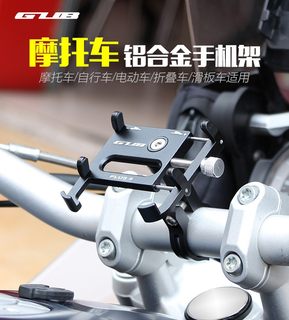 Gub plus 6 bicycle aluminum alloy mobile phone holder 360 degree rotating electric bottle bike motorcycle
