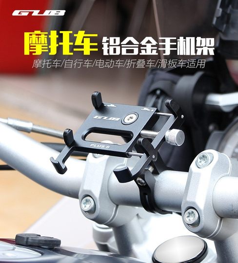 GUB PLUS 6自行车铝合金手机支架360度旋转代驾电动瓶车摩托车