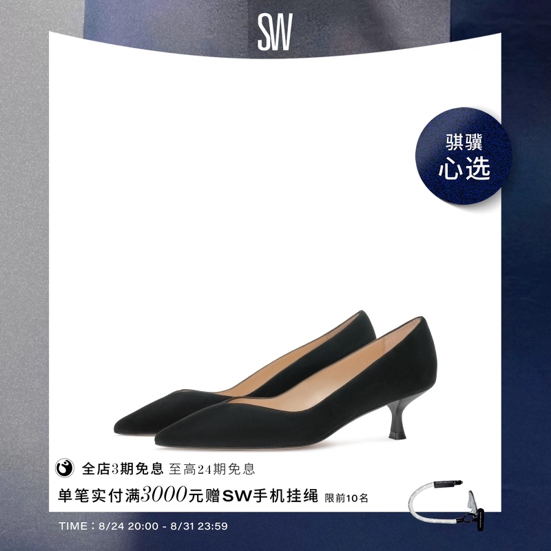 【Spring/Summer New Arrivals】Sw Eva 50 Pump Early Spring Pointed Toe Stiletto Shallow Mouth High Heels for Women