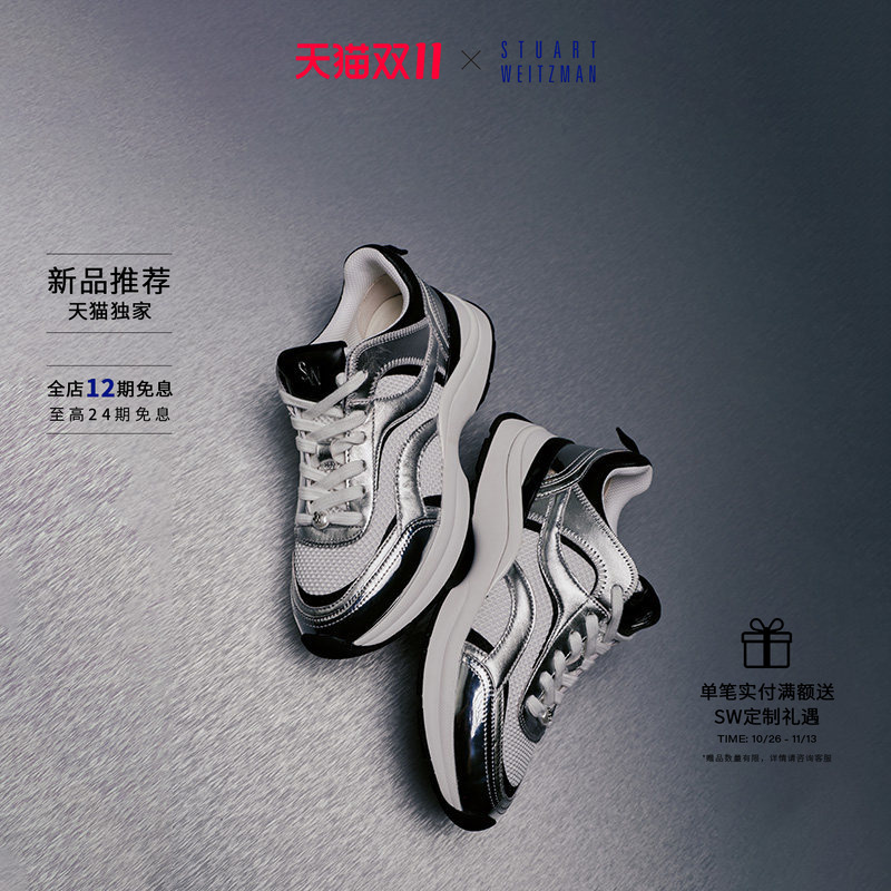 [Tmall Exclusive Autumn New Product] Sw Peak Sneaker Color-Block Thick-Soled Height-Increasing Casual Sports Shoes for Women