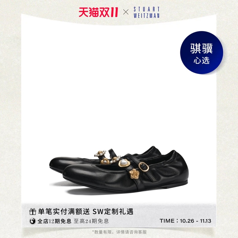 [Tmall Exclusive] Sw Socharming Double Lace-Up Ballet Mary Jane Shoes