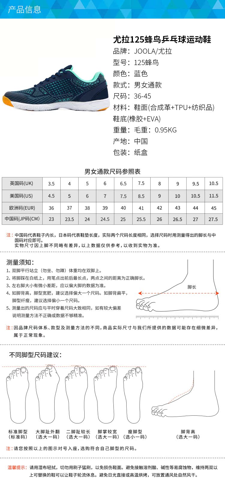 Nibo JOola xuất sắc Giày bóng bàn Laura giày nam Giày nữ 125 hummingbird giày thể thao thoáng khí chống trượt