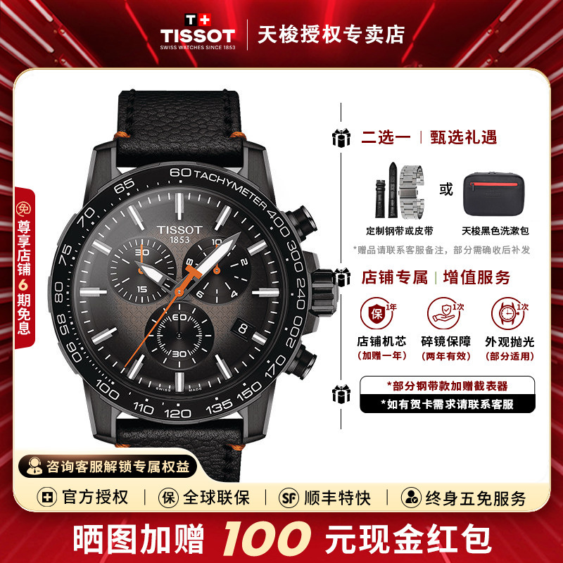 [Same Model as Nba Star Lillard] Tissot Speedy Series Sports Quartz Chronograph Swiss Men's Watch