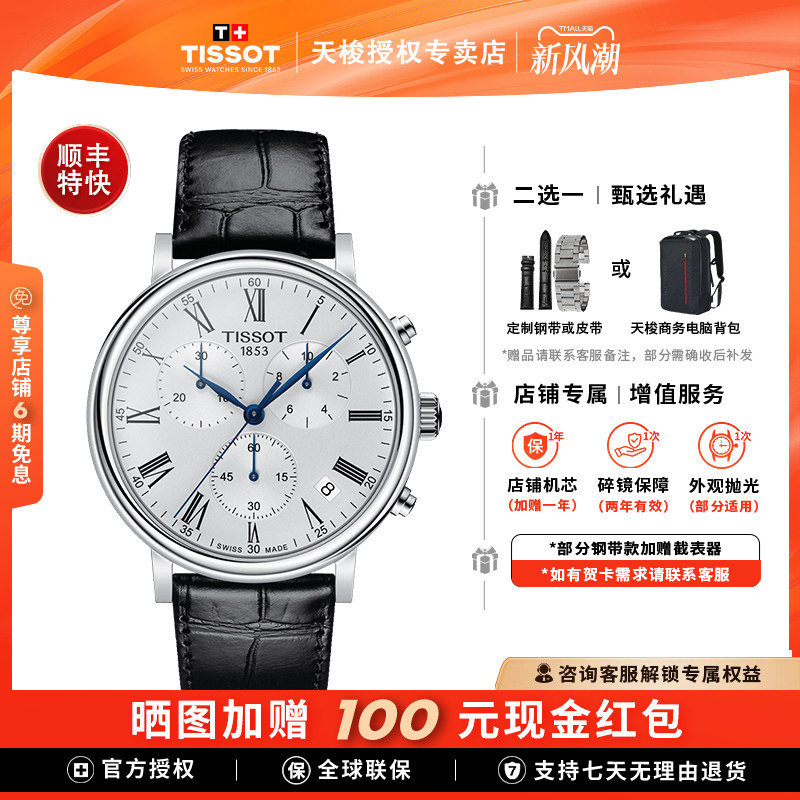 Tissot Carson Series Quartz Movement Men's Watch Multi-Functional Sports Chronograph Swiss Watch Tissot Carson Series Quartz Movement Men's Watch Multi-Functional Sports Chronograph Swiss Watch