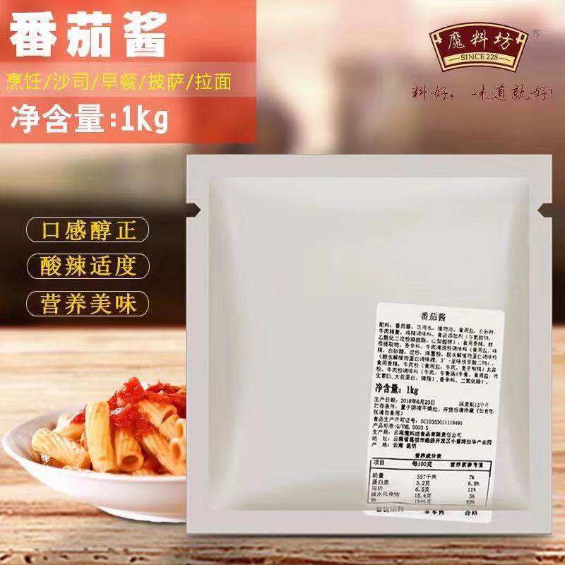 Xinjiang grain fish meal tomato sauce hand grab cake commercial bag small package 1kg fish powder tomato paste rice noodles for home