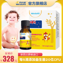 Xibeijian New Zealand imported six probiotic drops Baby children probiotic drops Special bacteria for infants and young children