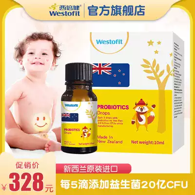 West Bei Jian imported six-Union probiotic drops for baby children probiotic drops for infants and young children