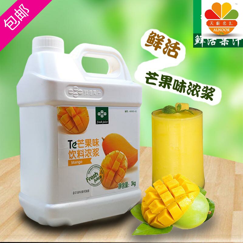 Fresh Mango Thick Berry Juice 3kg thick pulp fresh and mango juice 3 kg