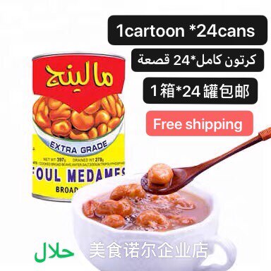 Norr Steeped Water Silkworm Bean Cans 400g * 24can foul Cooked Brad beans-Taobao